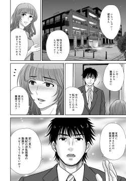 Page 174 of Kurozuma