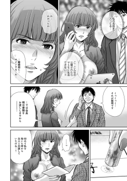 Page 182 of Kurozuma