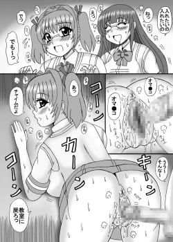 Page 11 of Watashi wa Imouto to Kanojo to Jukujo Haramase?