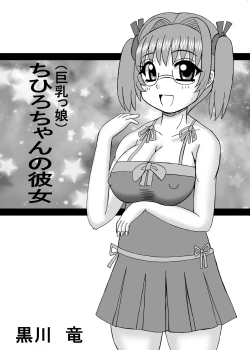 Page 16 of Watashi wa Imouto to Kanojo to Jukujo Haramase?