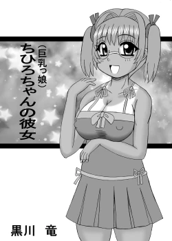 Page 76 of Watashi wa Imouto to Kanojo to Jukujo Haramase?