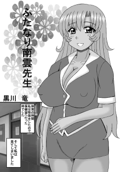 Page 98 of Watashi wa Imouto to Kanojo to Jukujo Haramase?