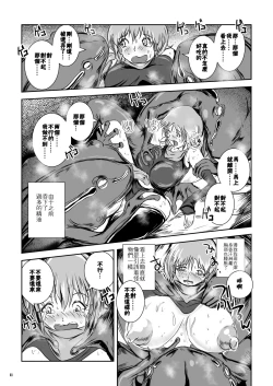 Page 12 of Atsui Suana de Ase-Ippai no Kaeru Kan
