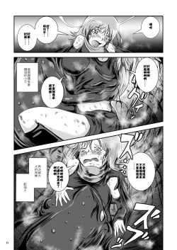 Page 18 of Atsui Suana de Ase-Ippai no Kaeru Kan