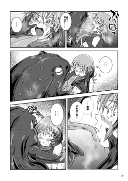 Page 21 of Atsui Suana de Ase-Ippai no Kaeru Kan