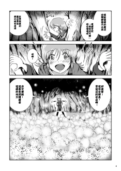 Page 5 of Atsui Suana de Ase-Ippai no Kaeru Kan