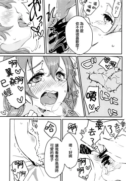 Page 10 of Sweet Room