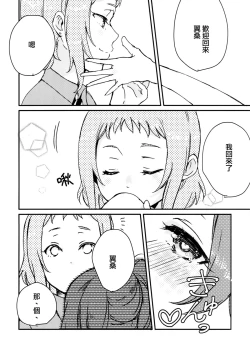 Page 3 of Sweet Room