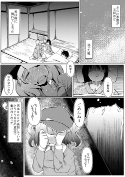 Page 29 of 1919-CON 2nd