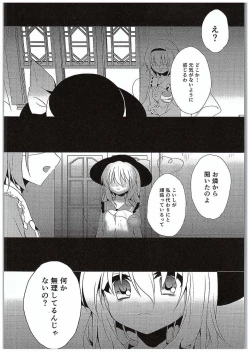 Page 24 of Koishi-chan no Himitsugoto