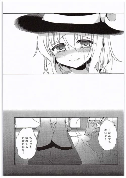 Page 25 of Koishi-chan no Himitsugoto