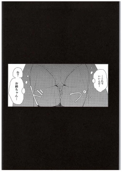 Page 26 of Koishi-chan no Himitsugoto