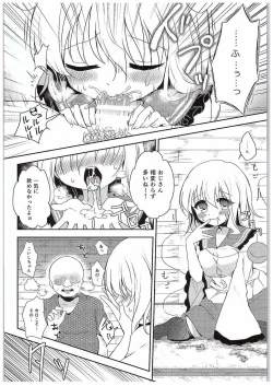 Page 4 of Koishi-chan no Himitsugoto