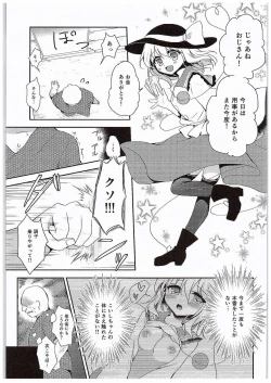 Page 5 of Koishi-chan no Himitsugoto