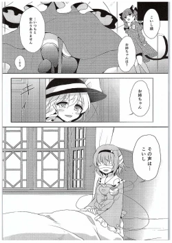Page 6 of Koishi-chan no Himitsugoto