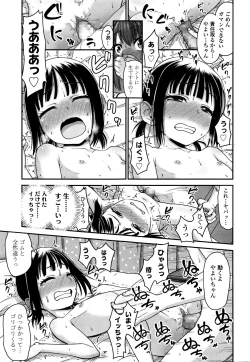 Page 123 of COMIC LO 2016-01