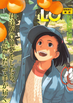 Download COMIC LO 2016-01