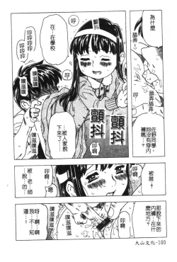 Page 102 of Hinakan 6