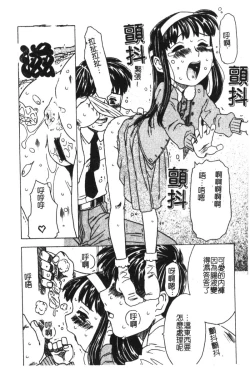 Page 104 of Hinakan 6