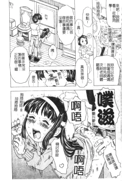 Page 106 of Hinakan 6