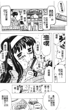 Page 111 of Hinakan 6