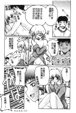 Page 115 of Hinakan 6