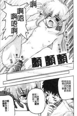 Page 119 of Hinakan 6