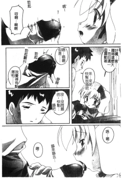 Page 12 of Hinakan 6