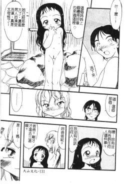 Page 133 of Hinakan 6