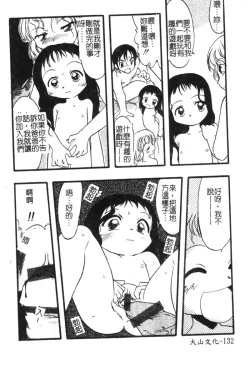 Page 134 of Hinakan 6