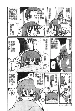 Page 142 of Hinakan 6