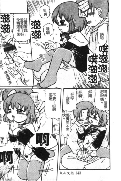 Page 145 of Hinakan 6