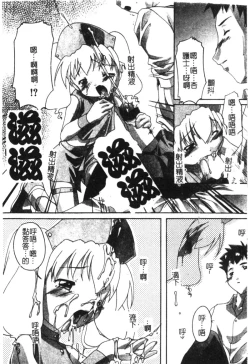 Page 14 of Hinakan 6