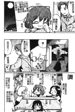 Page 152 of Hinakan 6