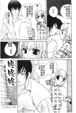 Page 155 of Hinakan 6