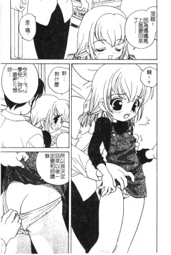 Page 159 of Hinakan 6