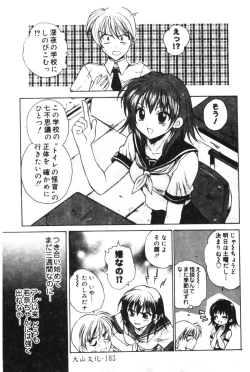 Page 185 of Hinakan 6