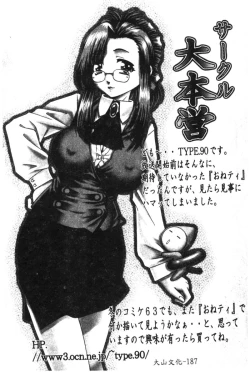 Page 189 of Hinakan 6