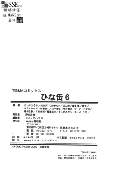 Page 194 of Hinakan 6