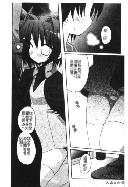 Page 48 of Hinakan 6