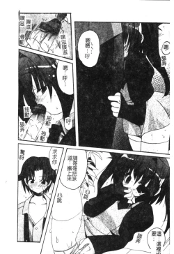 Page 50 of Hinakan 6