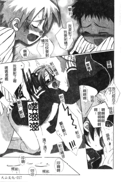 Page 59 of Hinakan 6