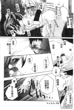 Page 62 of Hinakan 6