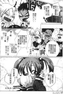 Page 66 of Hinakan 6