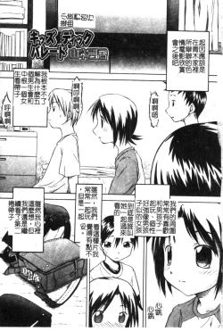 Page 67 of Hinakan 6