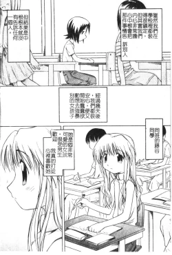 Page 72 of Hinakan 6