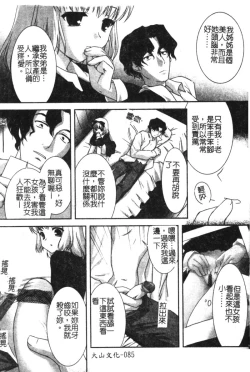 Page 87 of Hinakan 6