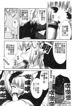 Page 88 of Hinakan 6