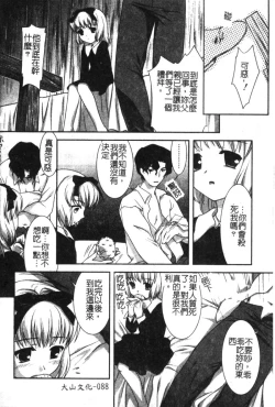 Page 90 of Hinakan 6