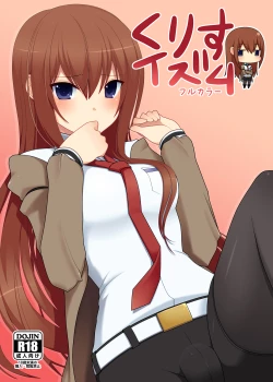 Page 1 of Kurisu-ism